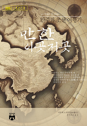 만한 이곳저곳 표지