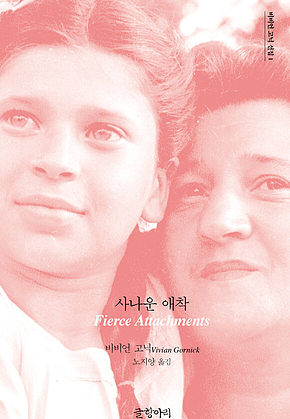 사나운 애착 표지