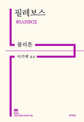 필레보스 표지