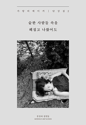 만화경 표지
