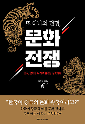 또 하나의 전쟁, 문화 전쟁 표지