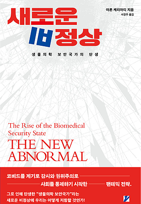 새로운 비정상 표지