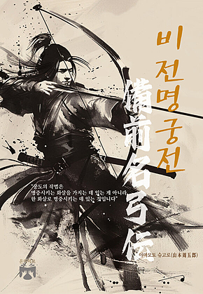 비전명궁전 표지