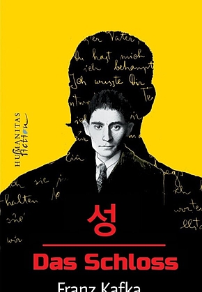 성 : Das Schloss 표지