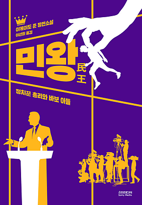 민왕 표지