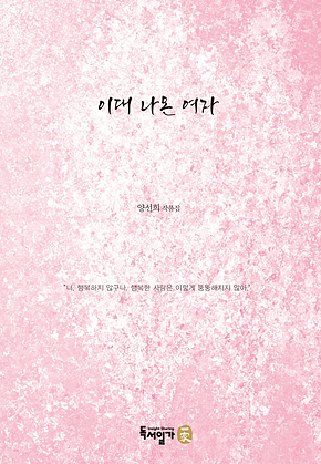이대 나온 여자 표지
