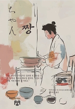 짱 표지
