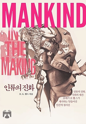 인류의 진화 표지