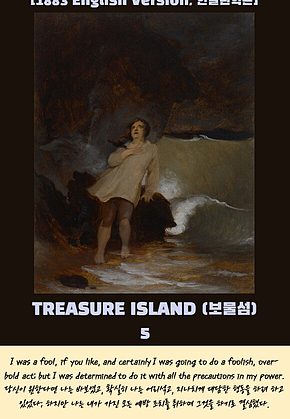 Treasure Island 5 표지