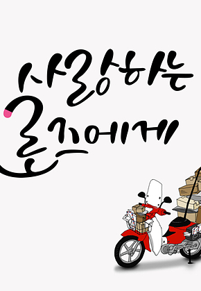 사랑하는 로즈에게 표지