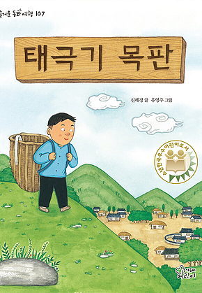 태극기 목판 표지