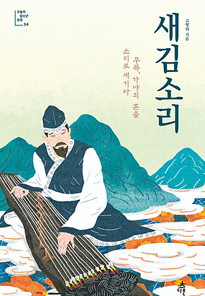 새김소리 표지