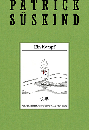 승부 표지