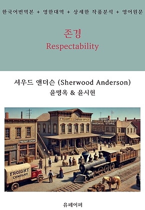 존경 표지