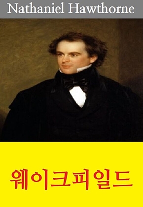 웨이크피일드 표지