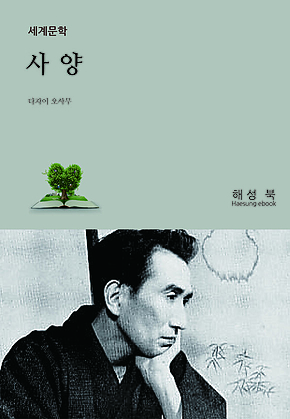 사양 표지