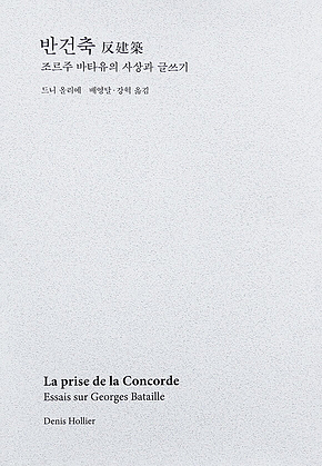 반건축 표지
