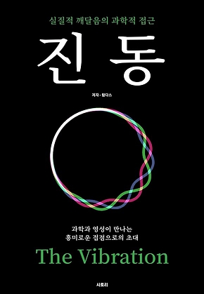 진동 표지