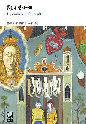 대한민국 소방관으로 산다는 것 표지