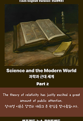 Science and the Modern World Part 2 표지