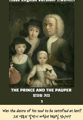 THE PRINCE AND THE PAUPER 1 표지