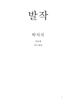 발작 표지