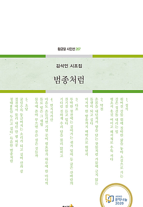 범종처럼 표지