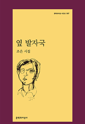 옆 발자국 표지