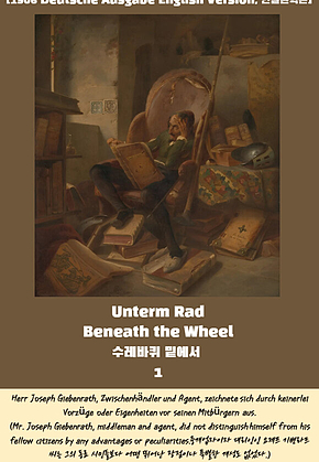 Beneath the Wheel 1 표지