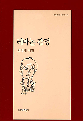 레바논 감정 표지