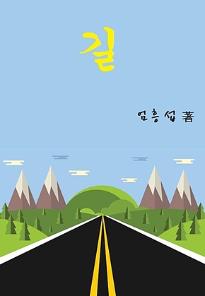 길 표지