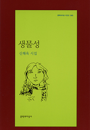 생물성 표지