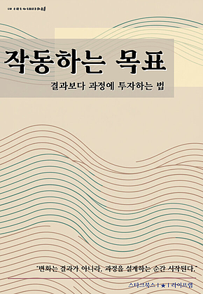 작동하는 목표 표지