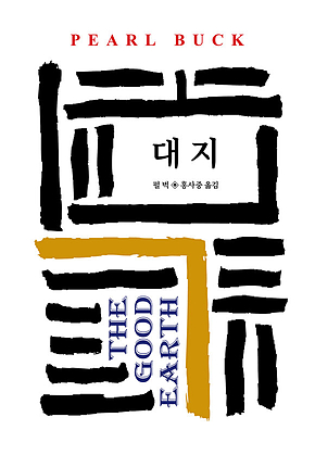 대지 표지