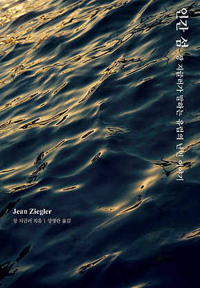 인간 섬 표지