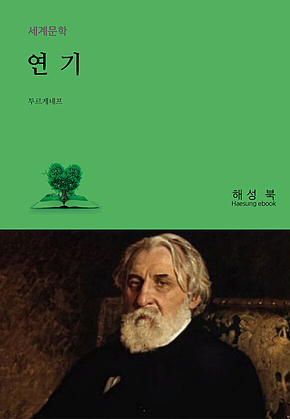 연기 표지