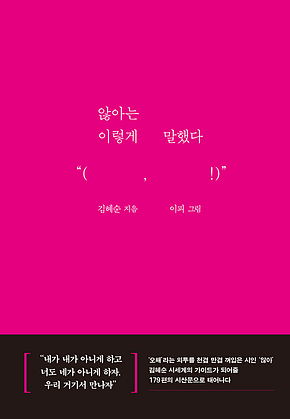 않아는 이렇게 말했다 표지