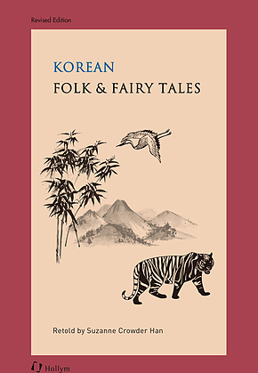 Korean Folk & Fairy Tales 표지