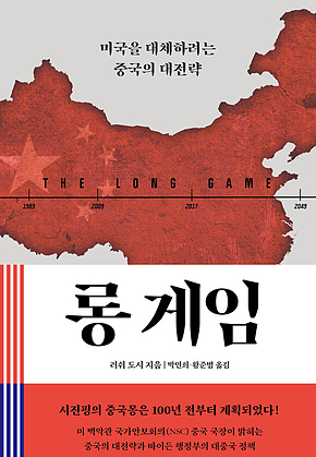 롱 게임 표지