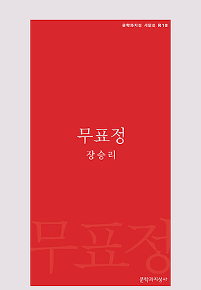 무표정 표지
