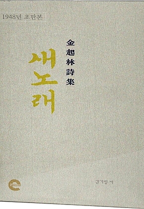 새노래 표지