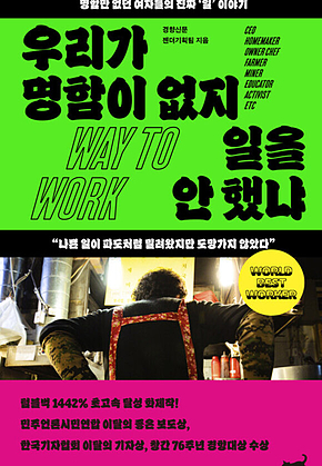 우리가 명함이 없지 일을 안 했냐 표지