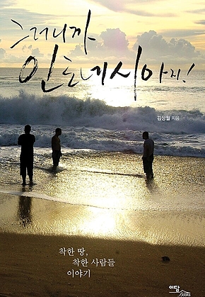 그러니까 인도네시아지 표지