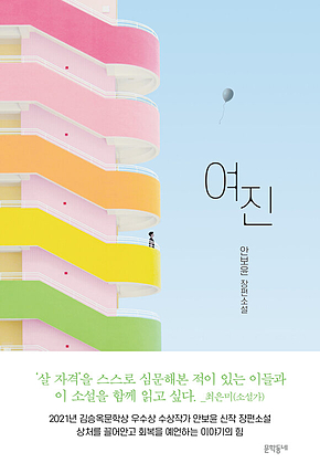 여진 표지