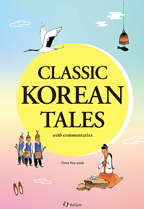 Classic Korean Tales with commentaries 표지