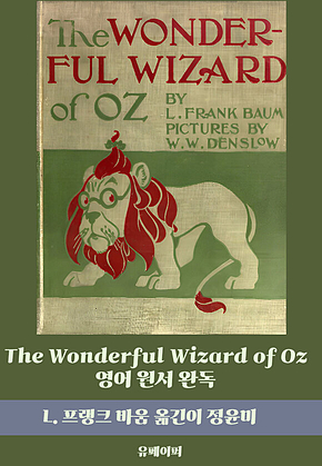 The Wonderful Wizard of Oz 표지