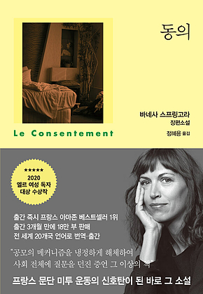동의 표지
