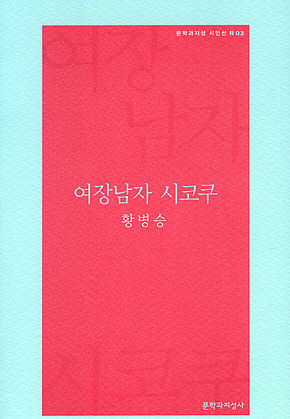 여장남자 시코쿠 표지
