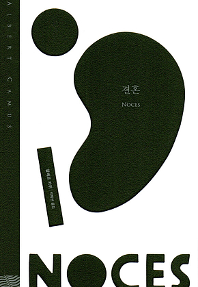 결혼(흄세 에세이 001) 표지