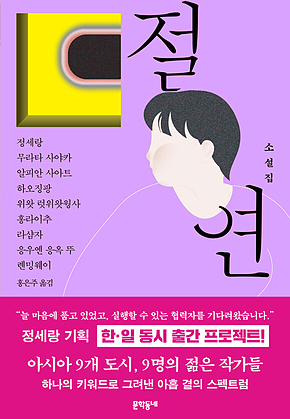 절연 표지